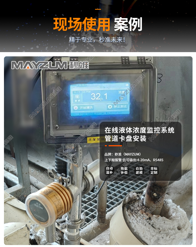 MAY-3001系列详情 (3).png