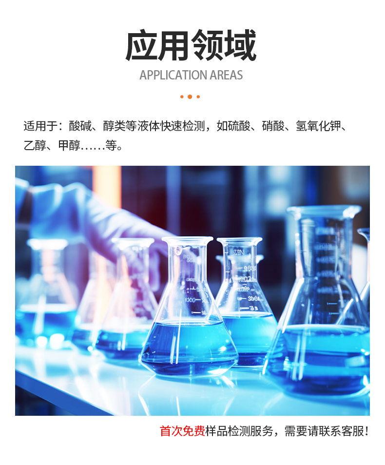 MAB-6001A便携式密度浓度智检仪-详情_03.png